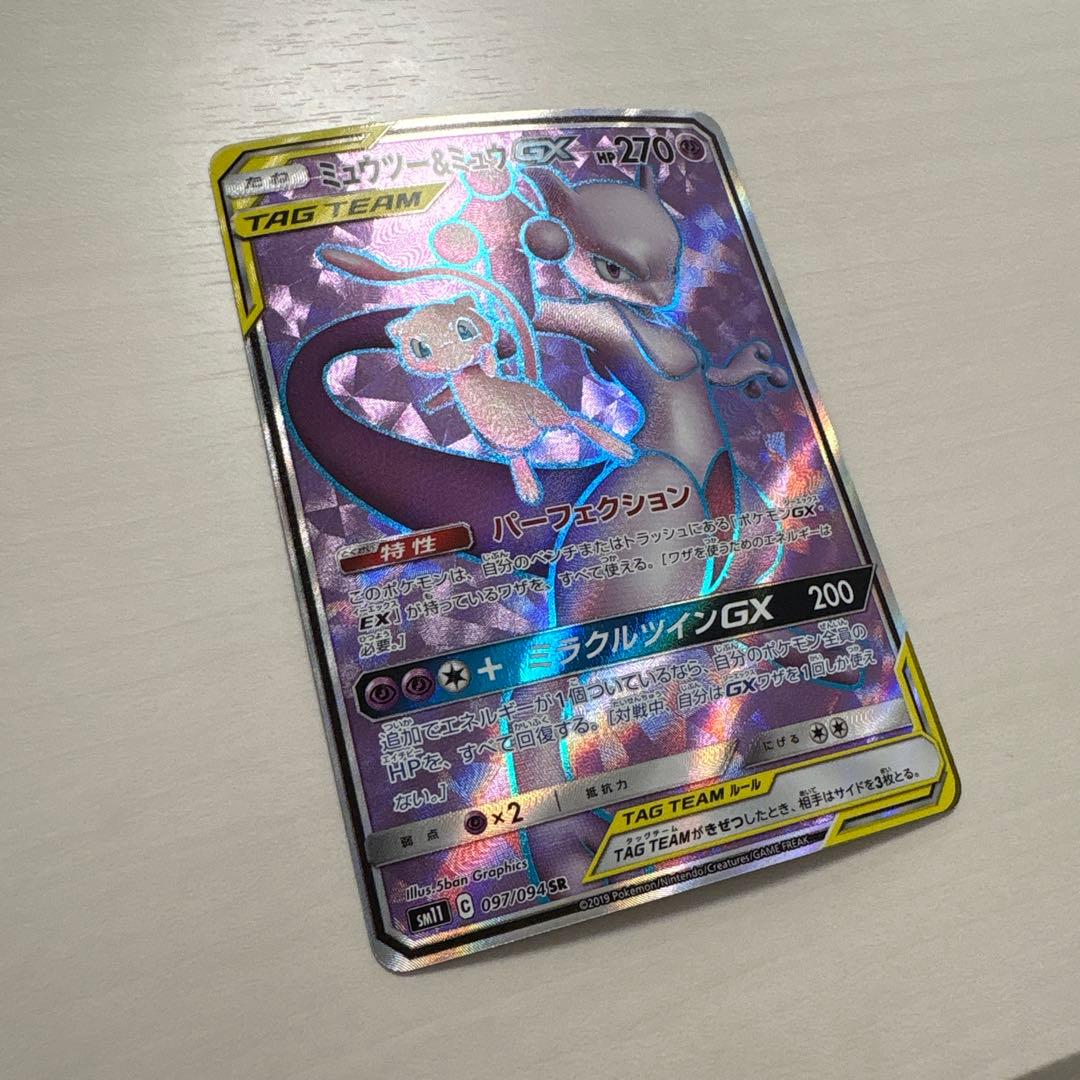 ミュウツー&ミュウGX SR SM11 ミラクルツイン 097/094 - メルカリ