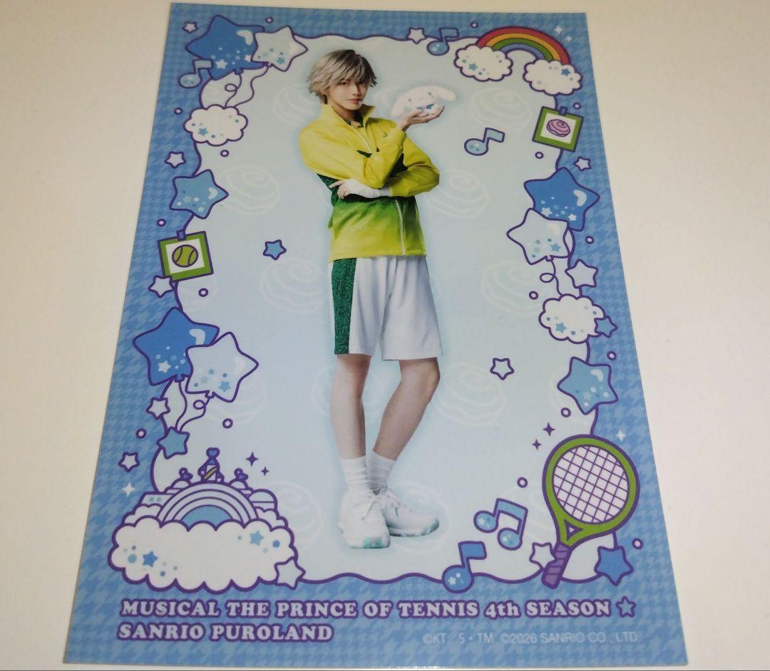 テニミュ ミュージカルテニスの王子様 白石蔵ノ介 サンリオ ピューロ