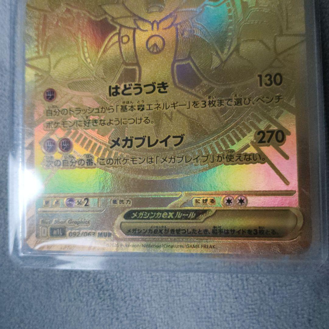 メガルカリオex HP340 エクストラカード