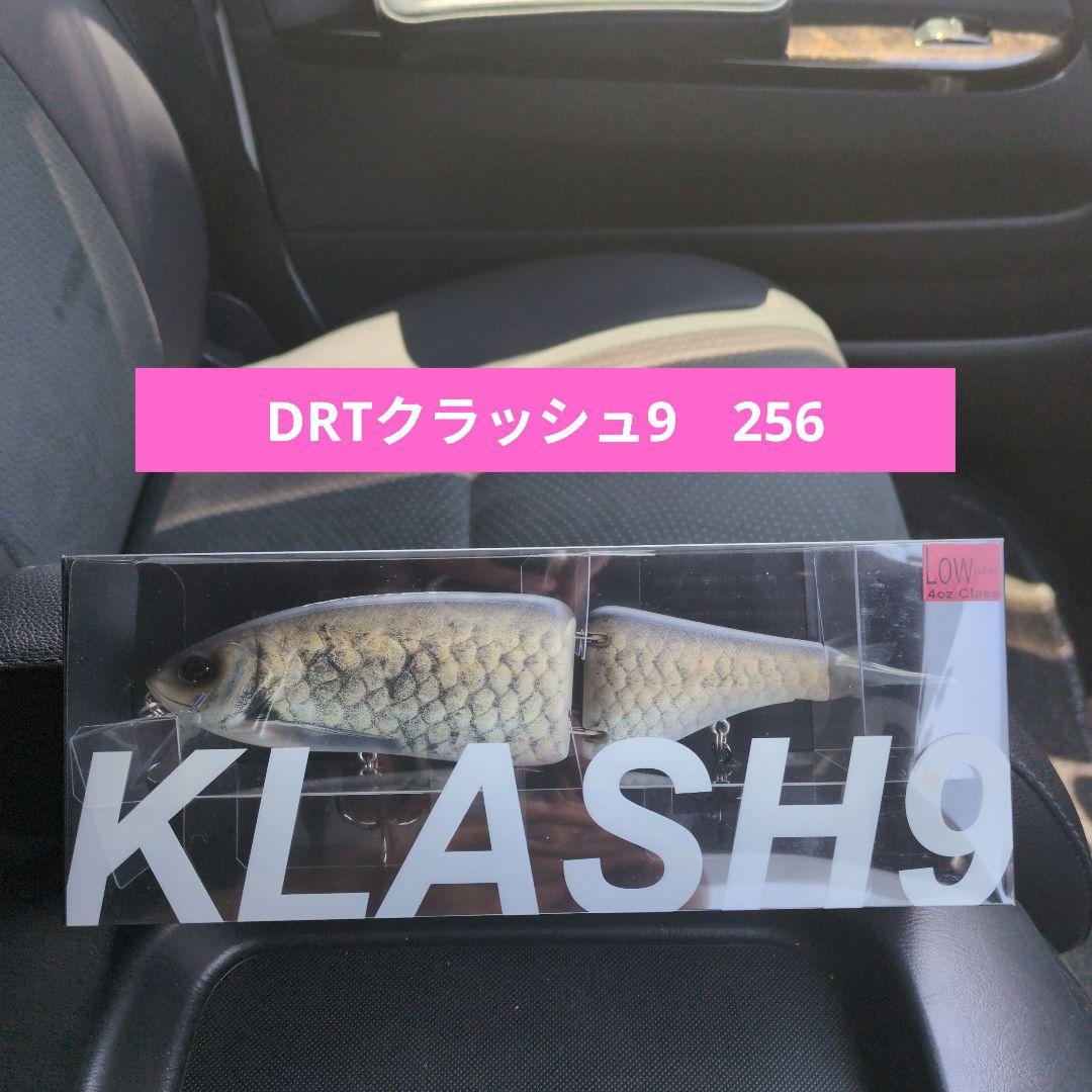 DRTクラッシュ9LOW　256 DRTクラッシュ9 256 LOW FLOAT 4oz Class ローフロート ニゴロ