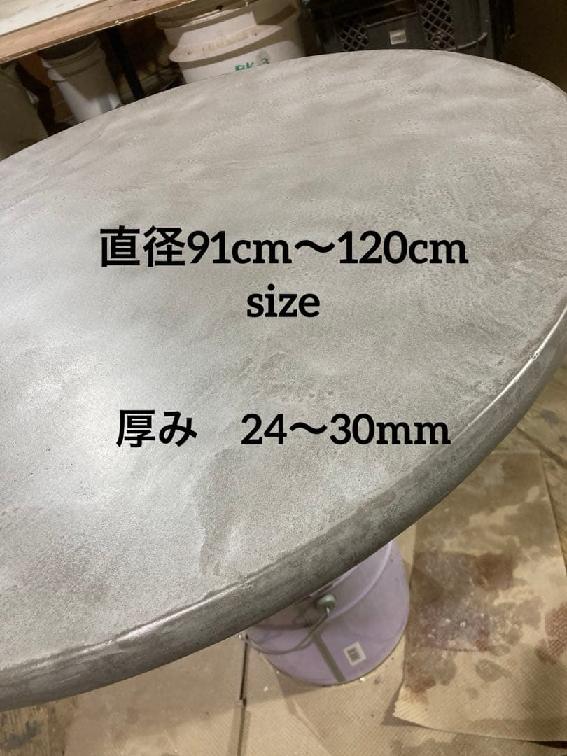 <MORTEX天板オーダー>ラウンドテーブル 直径91〜120cm size R1 モールテックス 丸テーブル 直径 120cm おしゃれ（ラウンドテーブル）