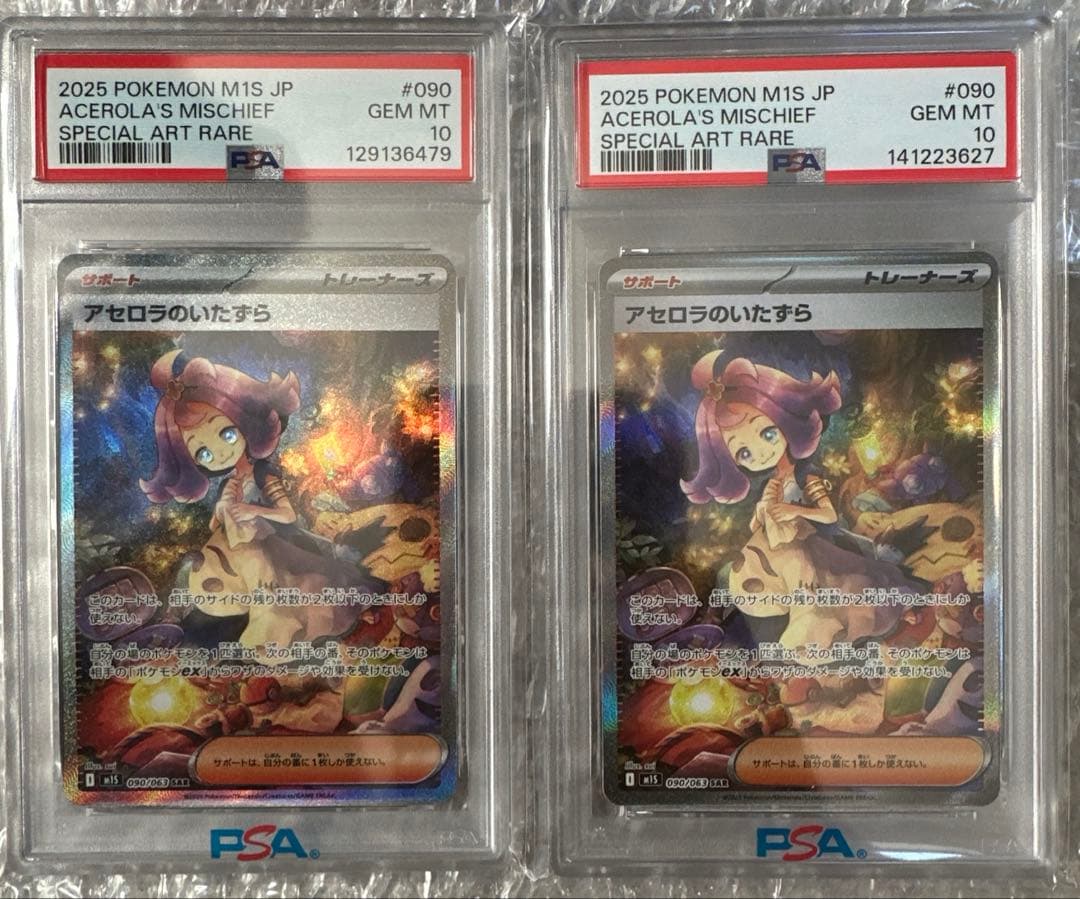 PSA10】 アセロラのいたずらsar 2枚セット - メルカリ