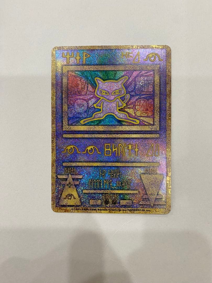 ポケモンカード 古代のミュウ 初期エラー版 Nintedo 美品 - メルカリ