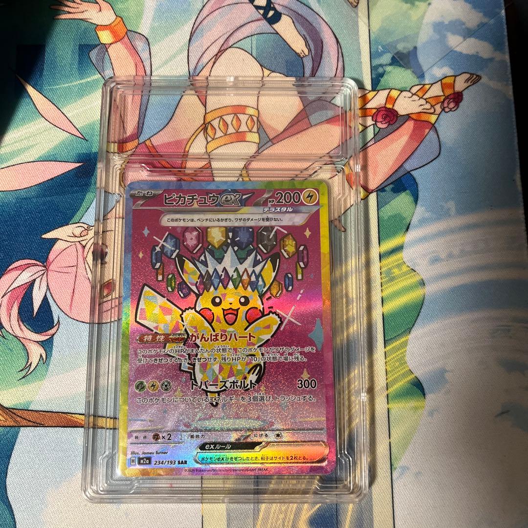 ピカチュウ ex SAR MEGAドリームex - メルカリ