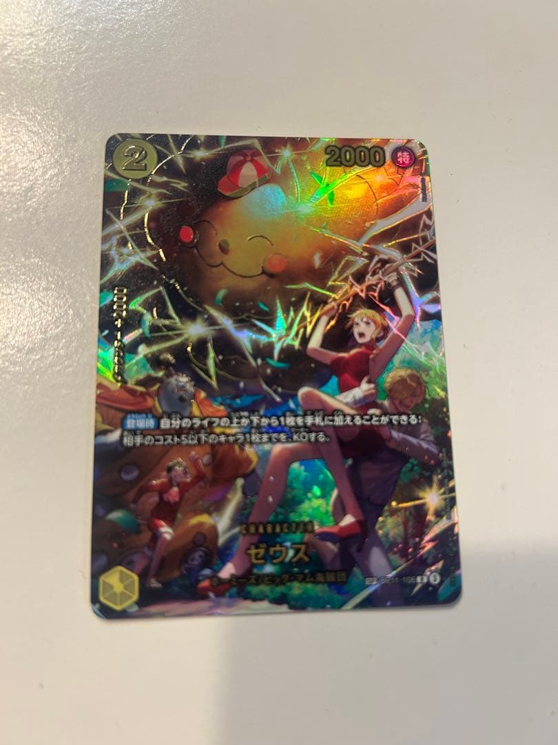 ゼウス SP - メルカリ