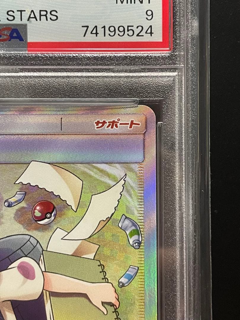 ポケモンカード マツリカ SR sr PSA9 - メルカリ