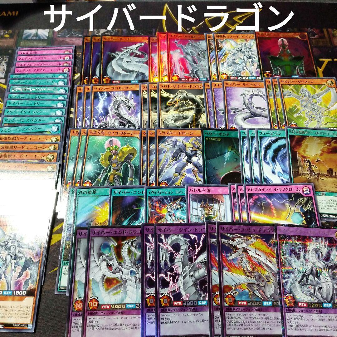 初めての 遊戯王 ラッシュデュエル サイバードラゴン デッキ セット