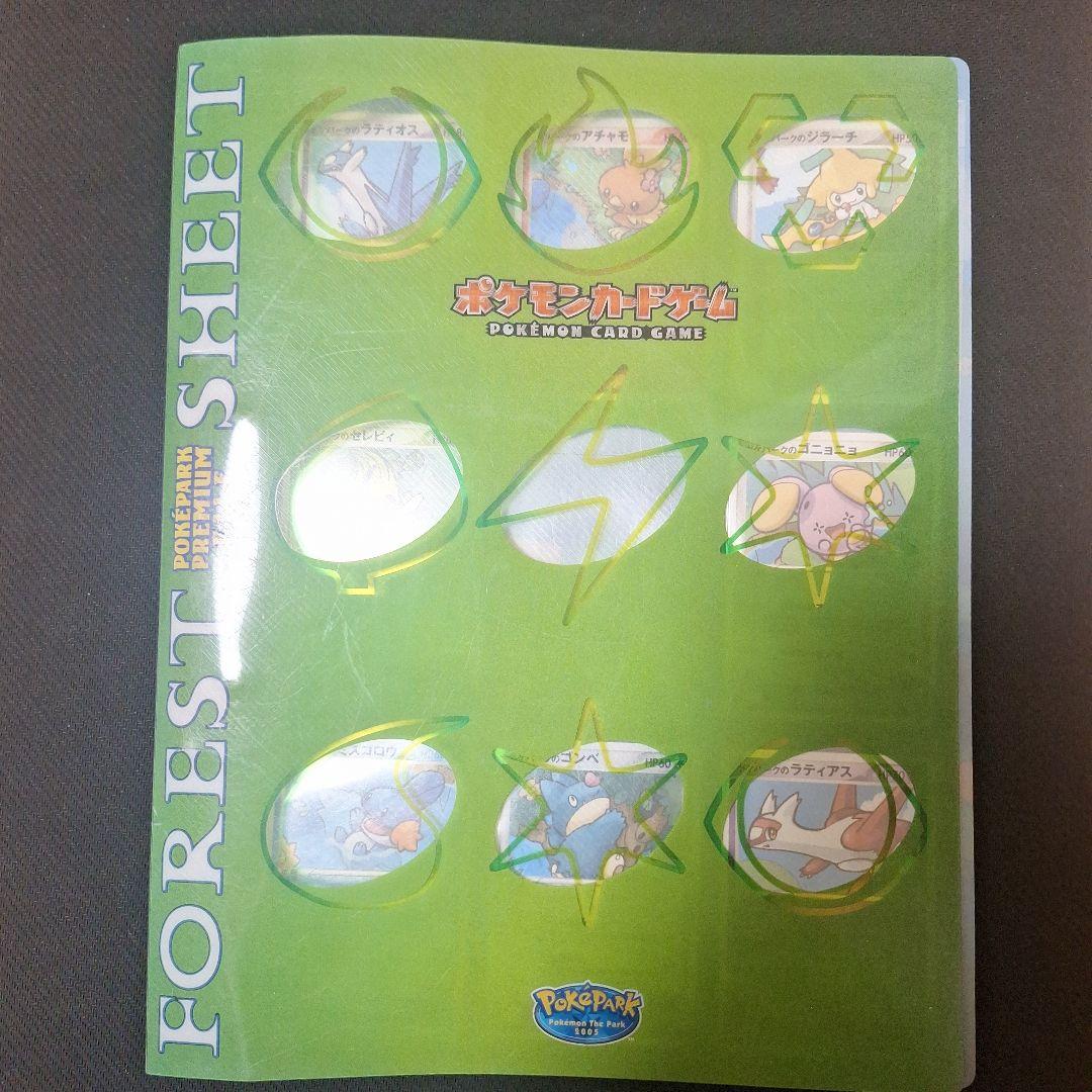 ポケパーク フォレストシート (ピカチュウなし) - メルカリ