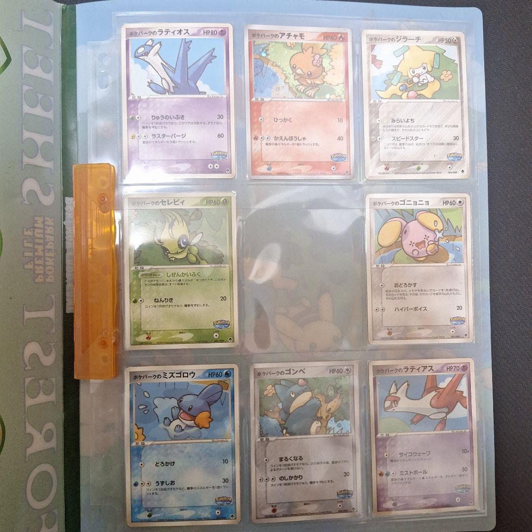 ポケパーク フォレストシート (ピカチュウなし) - メルカリ