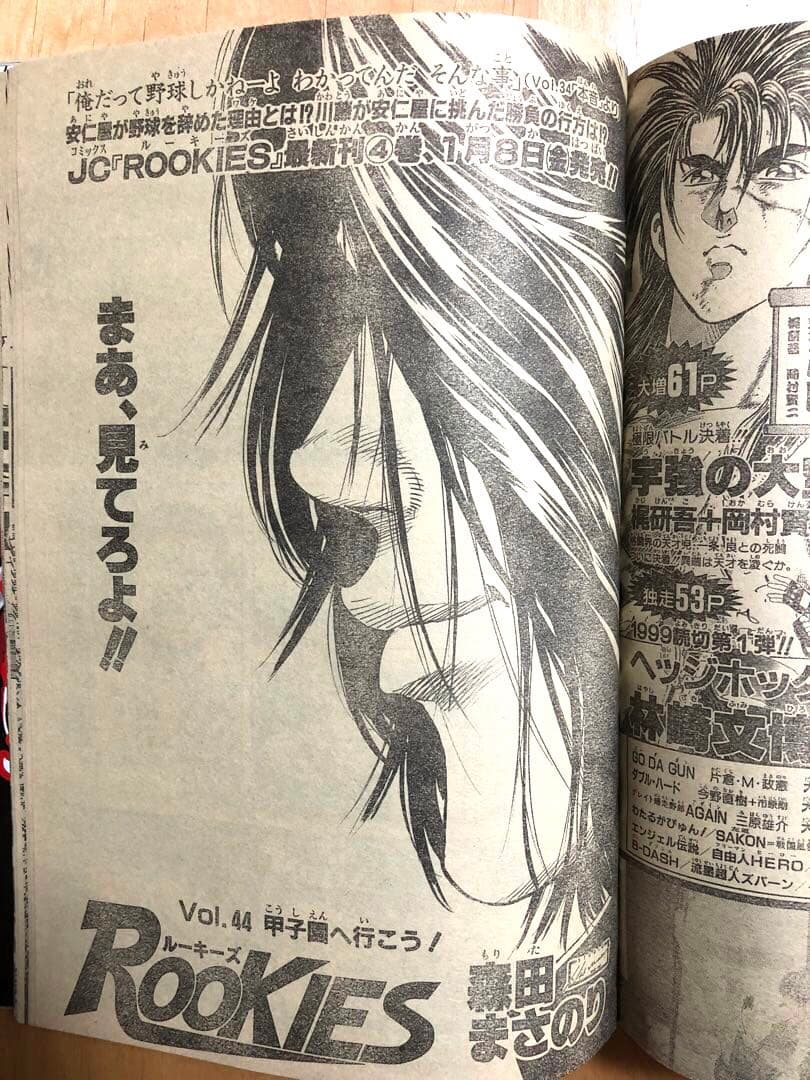 週刊少年ジャンプ】1999年1月28 日 06号 特大号ONE PIECE表紙 - メルカリ