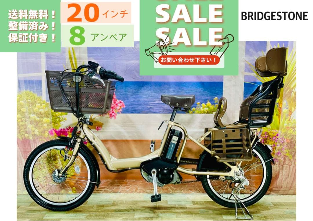 超特価！アンジェリーノ⭐️ブリヂストン子供乗せ電動アシスト自転車Y3083 小柄なママでも安心の低床設計＞ 3人乗り(幼児2人同乗)対応 子乗せ