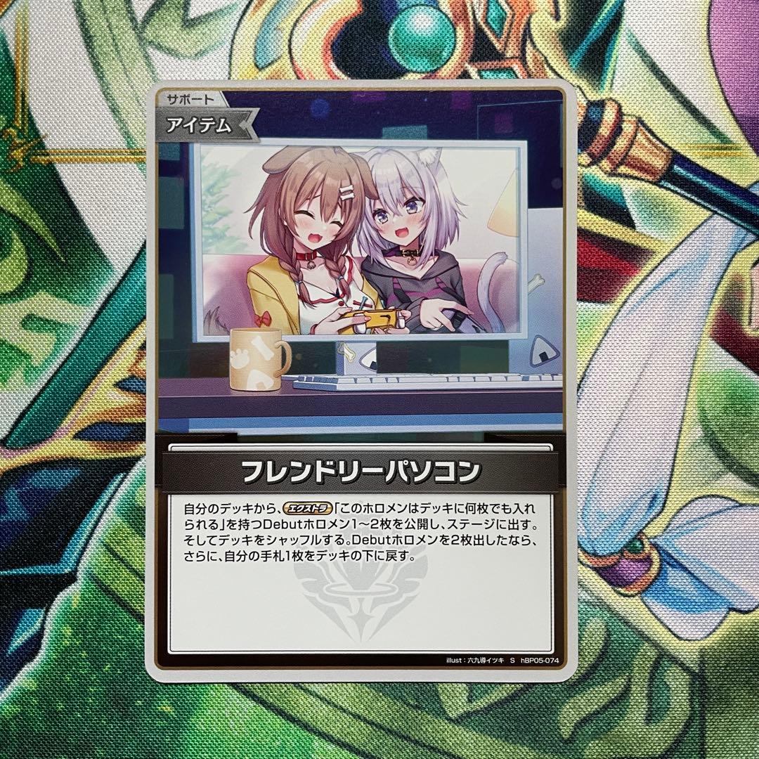 ホロカ フレンドリーパソコン S 1枚 - メルカリ