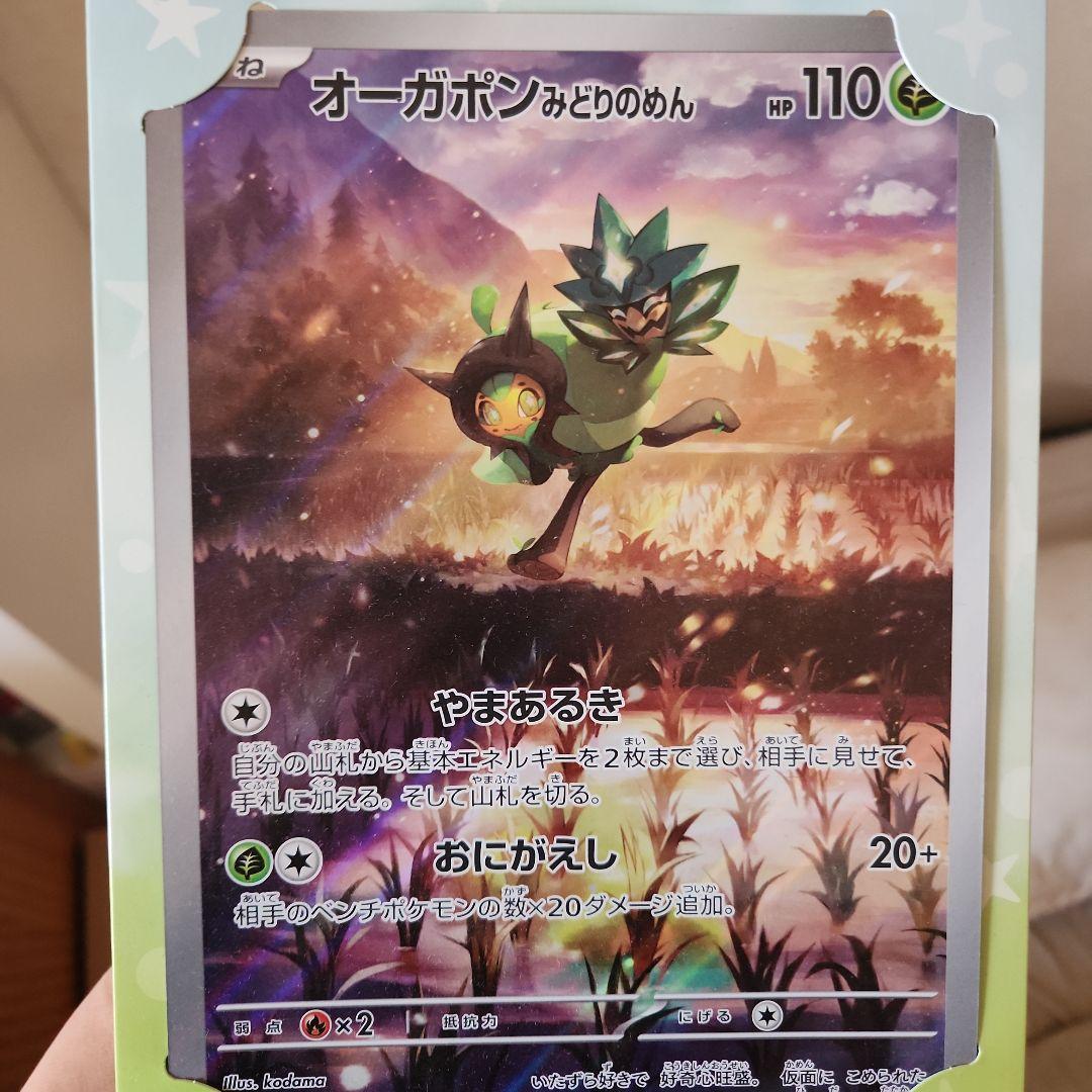 ポケモンカードセット スペシャルジャンボカードセット7枚 - メルカリ