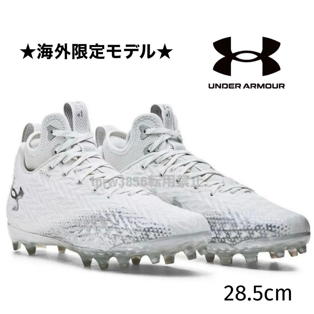 アンダーアーマー 28.5 スポットライト アメフト スパイク シューズ 白 靴 楽天市場】アンダーアーマー アメフト スパイクの通販