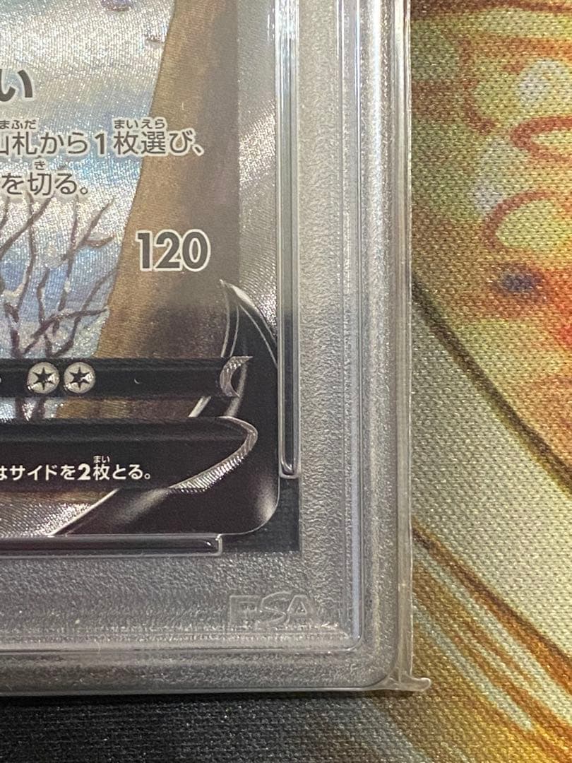 PSA10】ポケモンカード グレイシアV s6a 077/069 SR - メルカリ