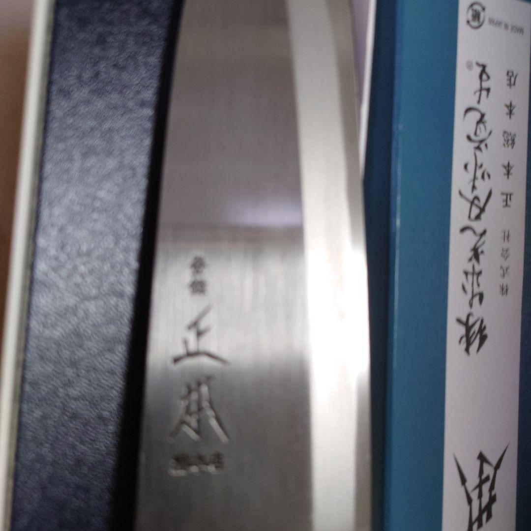 正本総本店 出刃 和包丁 180mm KS2018 - メルカリ