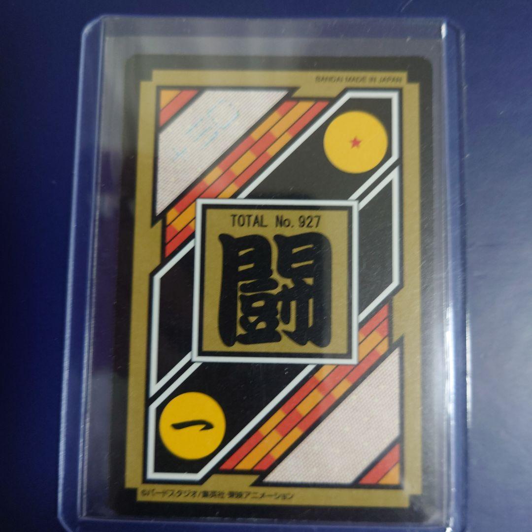 新品ドラゴンボール カードダス リミックス Vol.5から23弾281ベジット