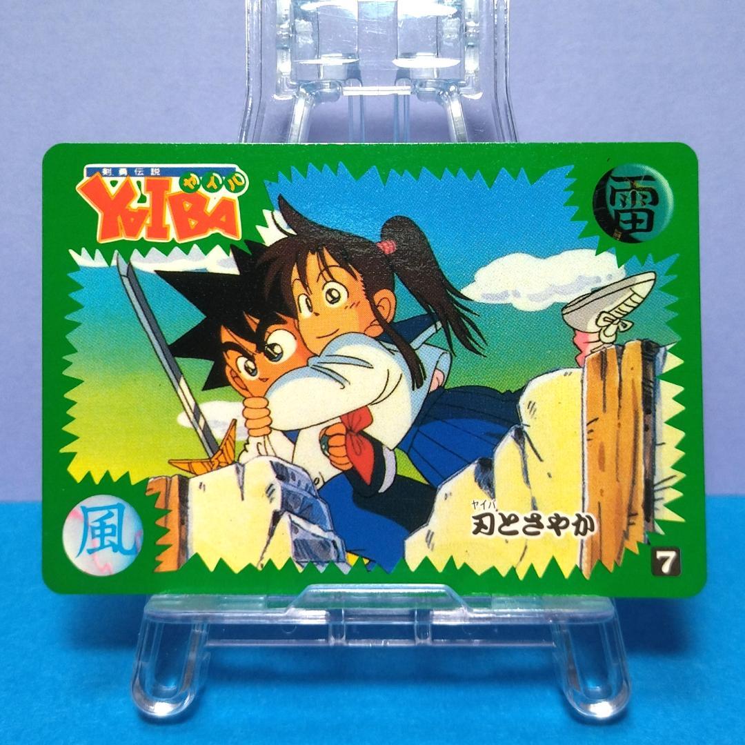 No.7 剣勇伝説ヤイバ バンプレカード 当時もの YAIBA 希少 1993年