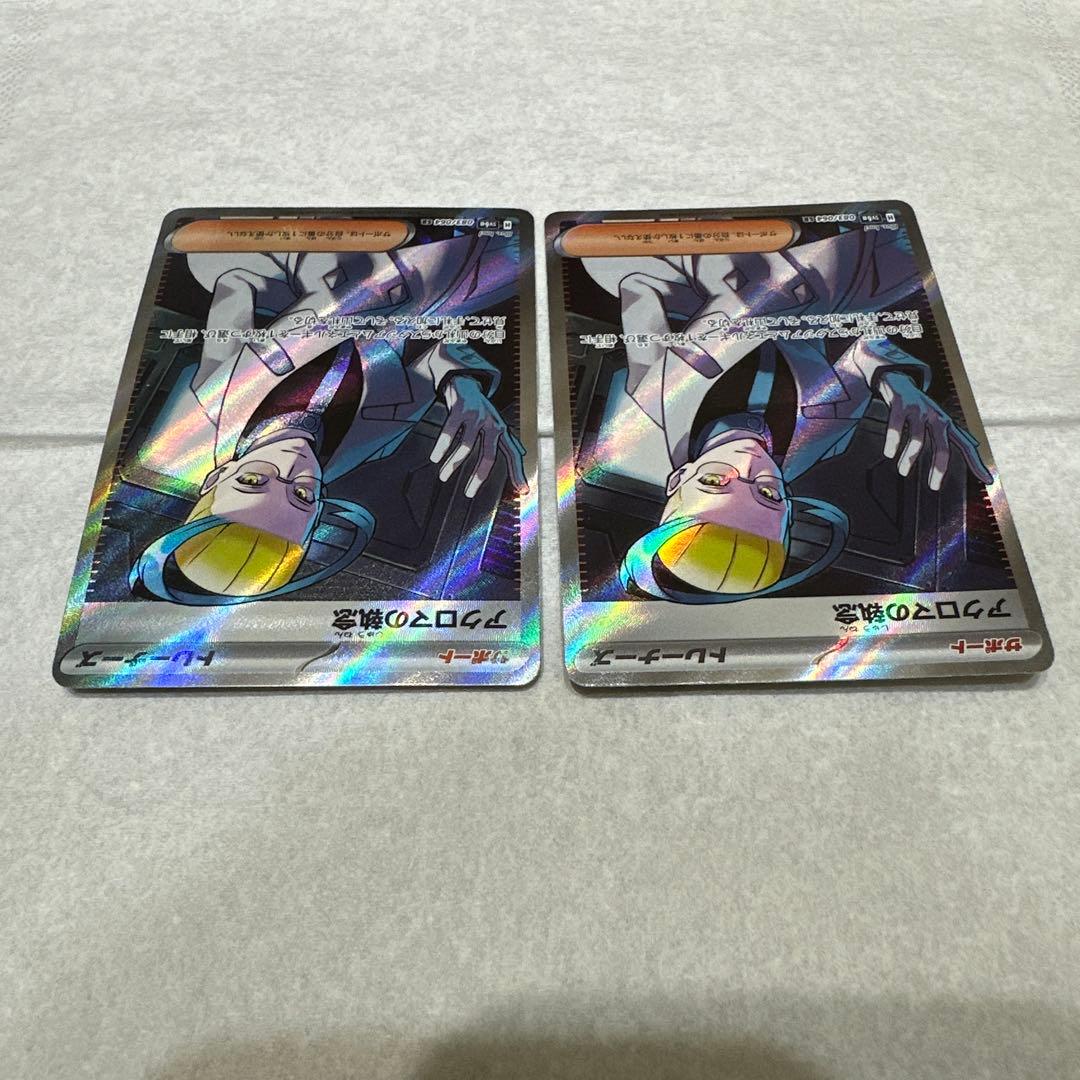 アクロマの執念 SR 083/064 2枚セット - メルカリ