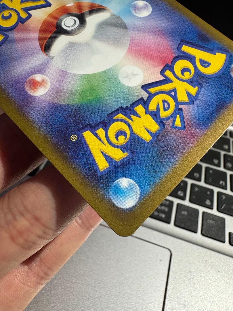 ✨美品✨ピカチュウex 234/193 SAR センタリング良好 - メルカリ