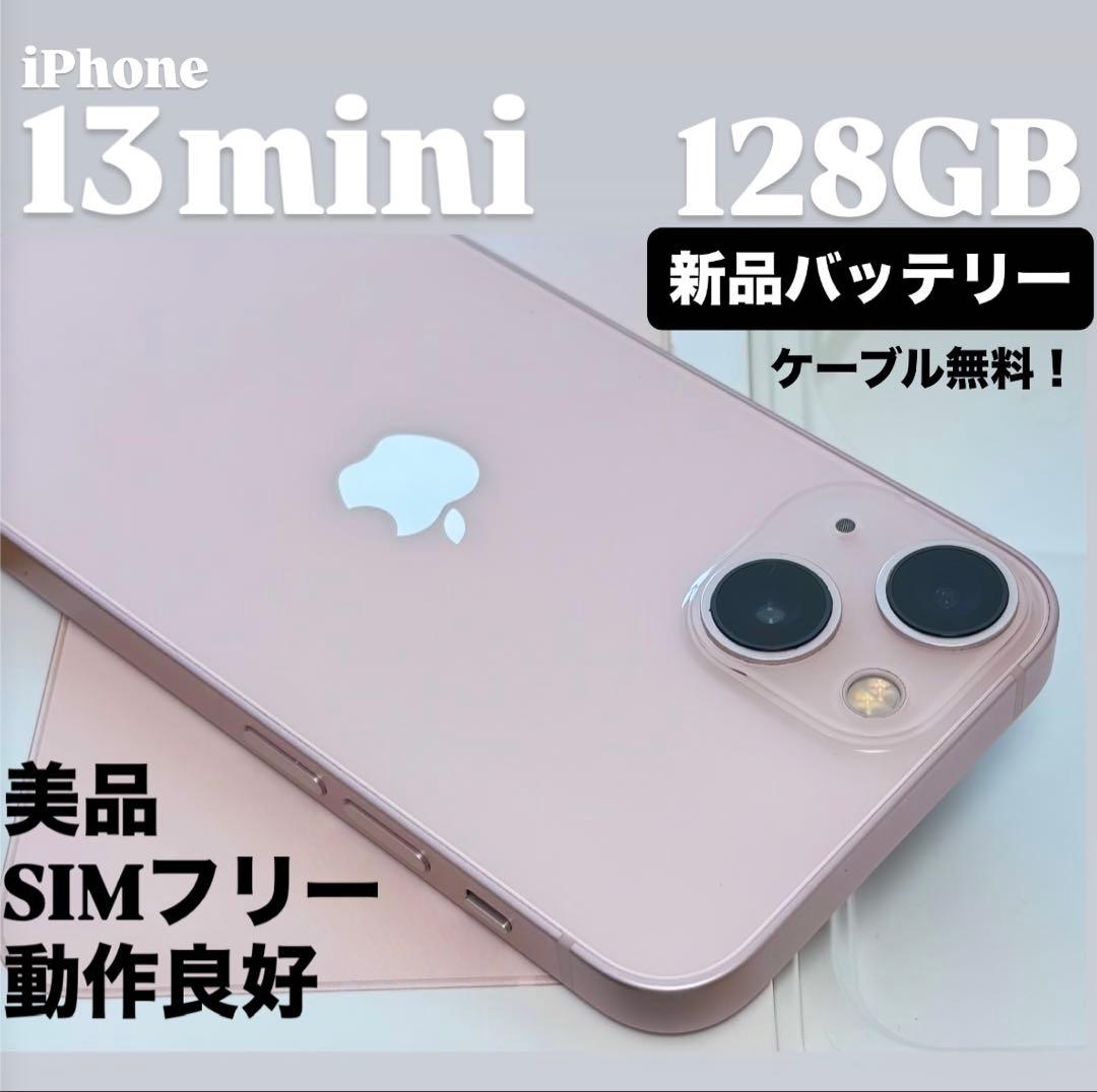 美品】iPhone 13 mini 128GB ピンク 新品バッテリー 本体 - メルカリ