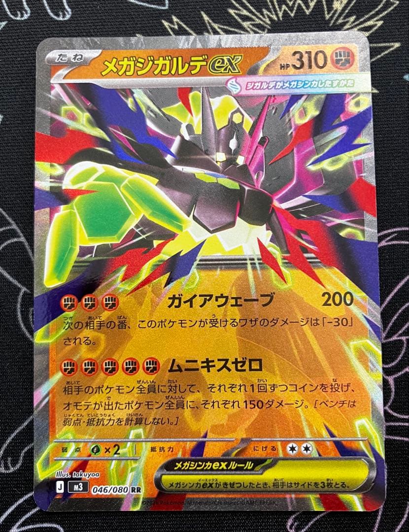 ポケカ メガジガルデex￼ rr - メルカリ