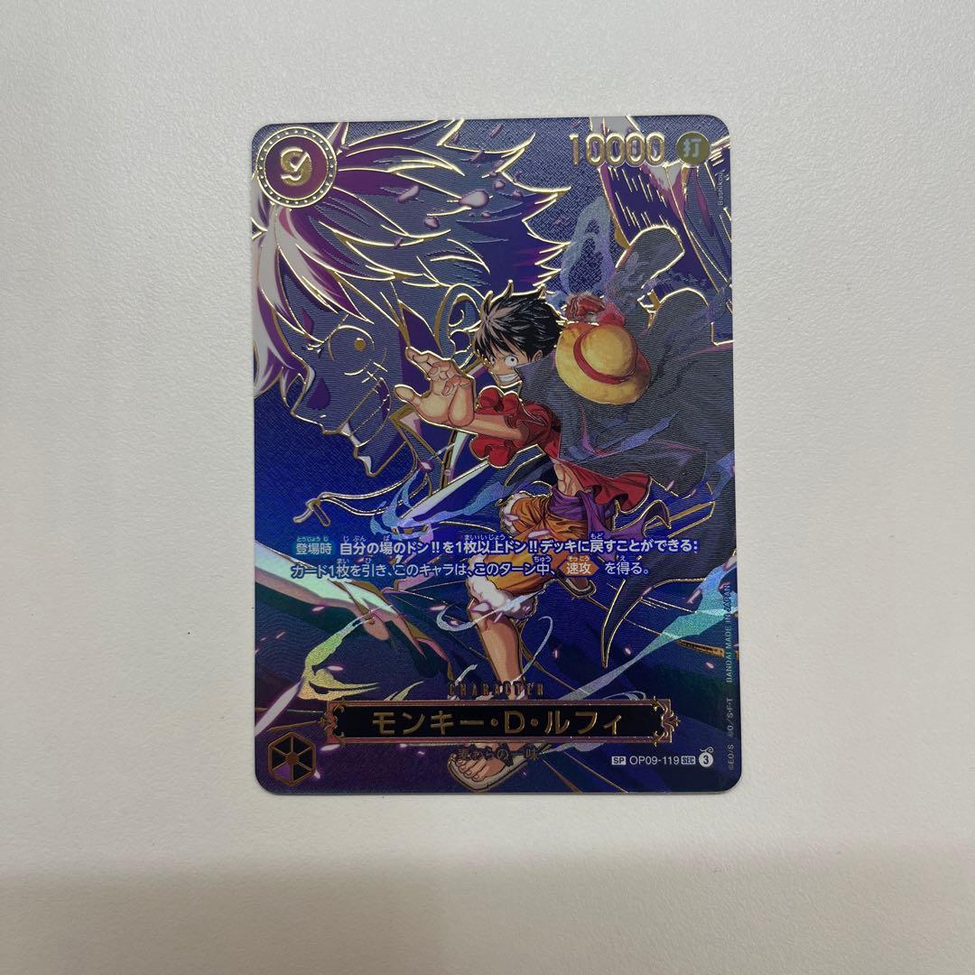 モンキー・D・ルフィ SEC SP(スペシャルカード)OP09-119 - メルカリ
