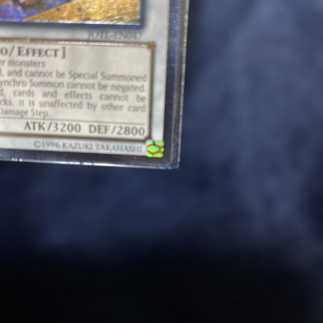 コレクション品 遊戯王 星態龍 1st レリーフ 深堀 強個体 英語 - メルカリ