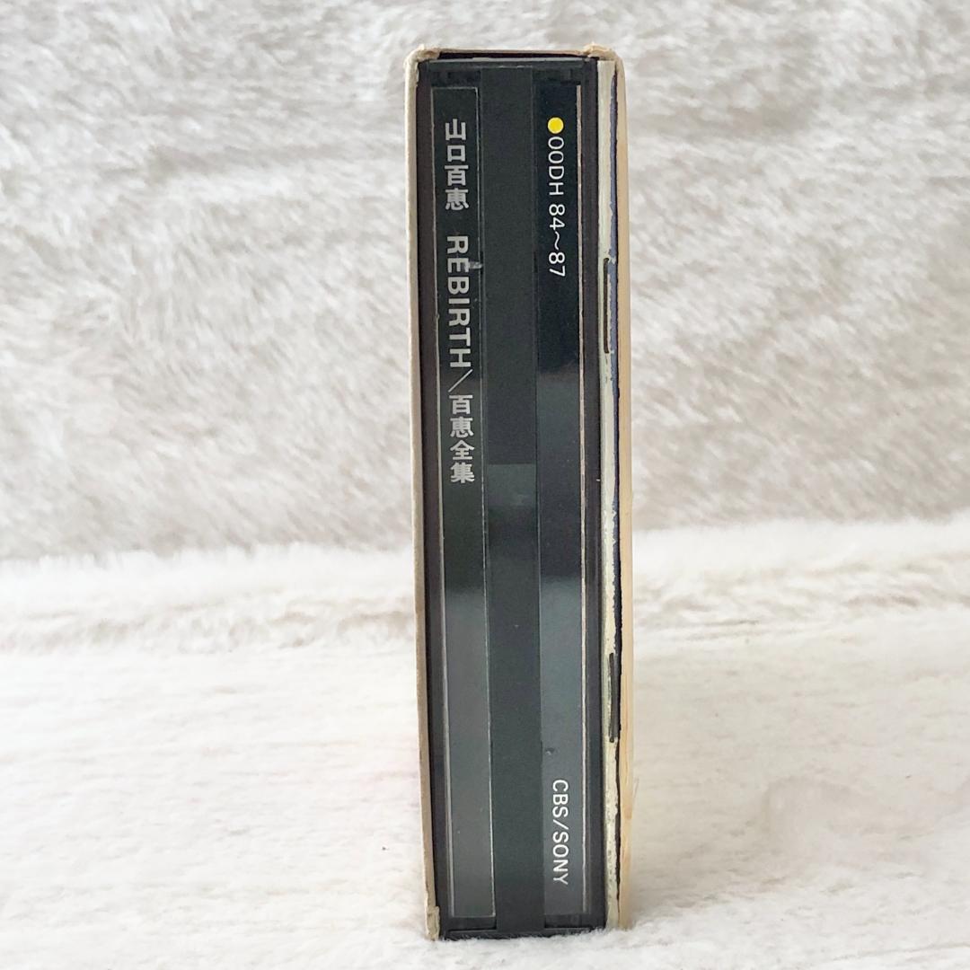 レア✨】名盤CD 山口百恵 REBIRTH / 百恵全集 4枚組 - メルカリ