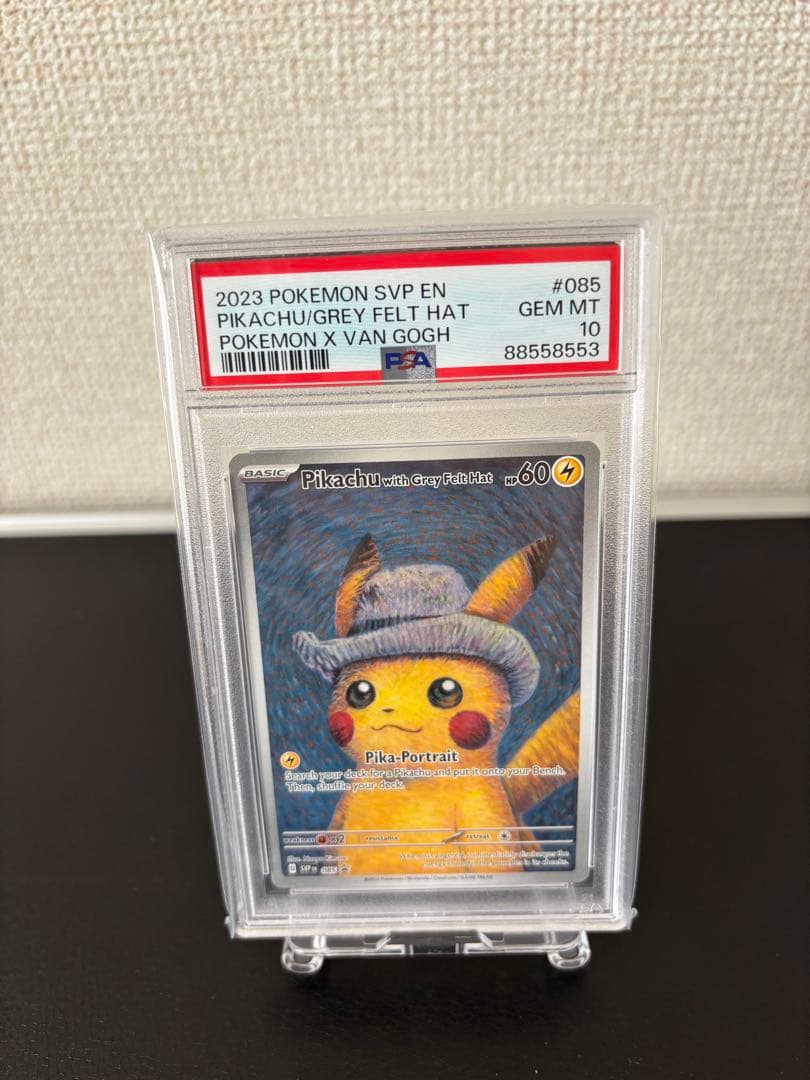 サボ（psa10）ゴッホピカチュウ 2023 ゴッホピカチュウ psa10 最安値 - メルカリ