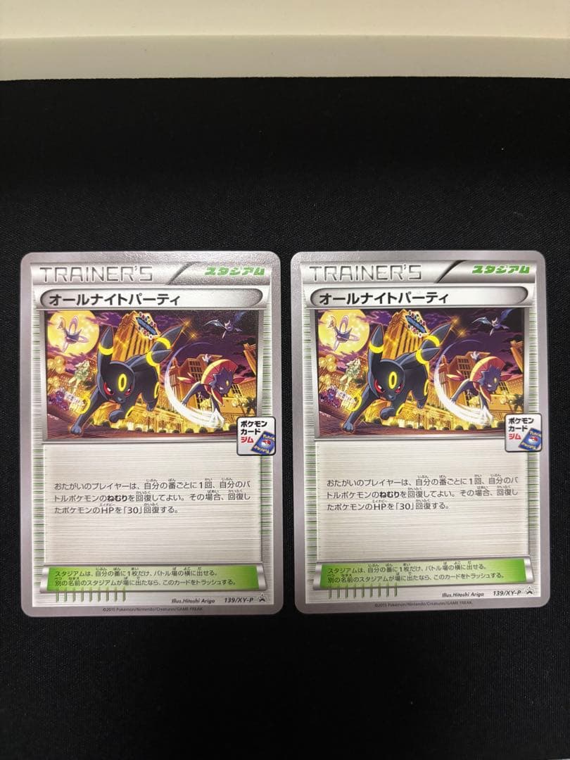 オールナイトパーティ 139/XY-P PROMO プロモ 2枚セット