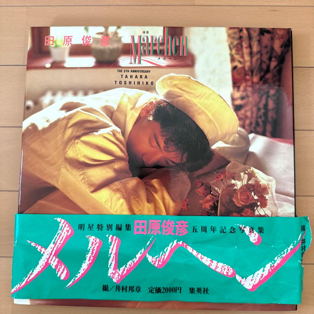 田原俊彦 写真集 - メルカリ
