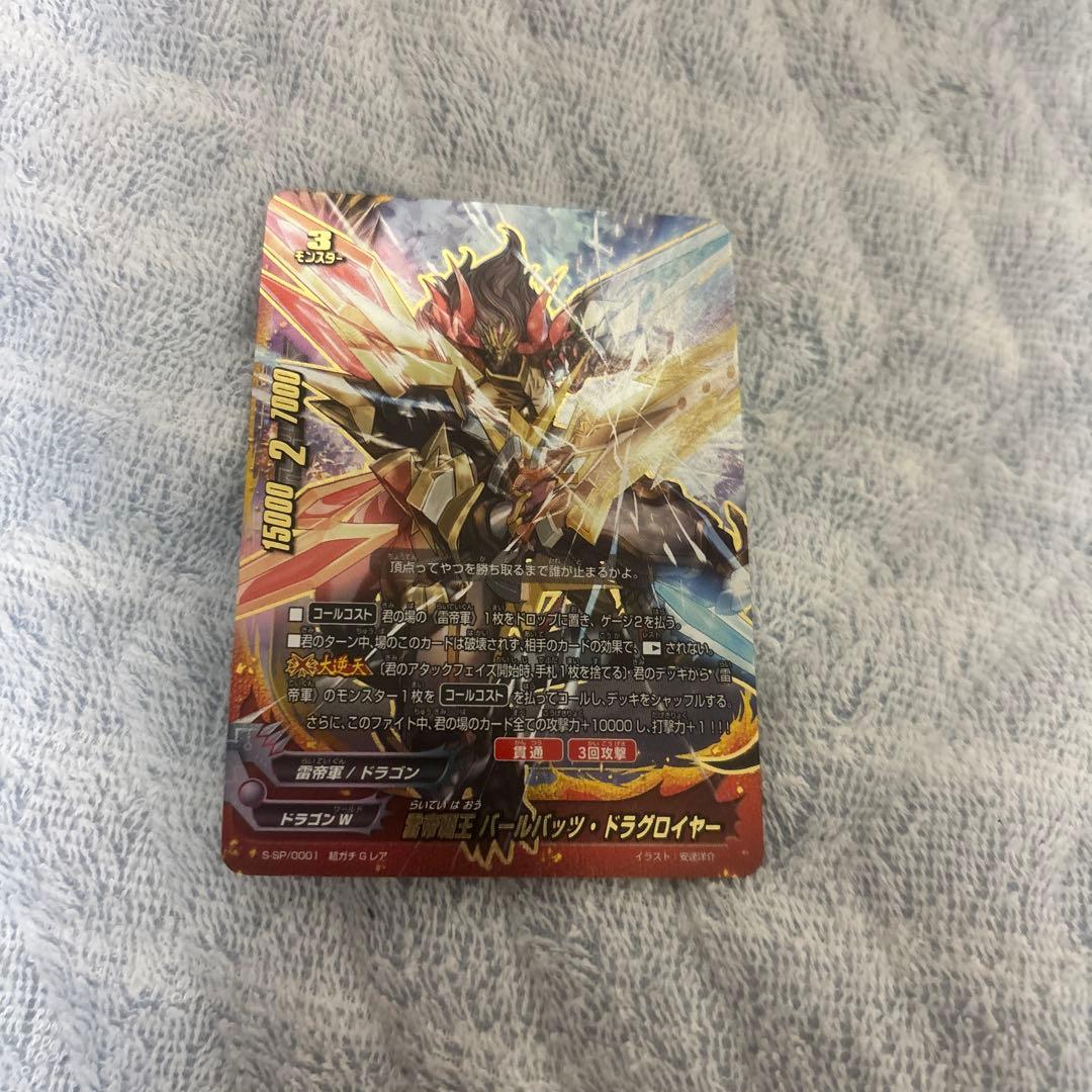 バディファイト 雷帝覇王 バールバッツ•ドラグロイヤー - メルカリ