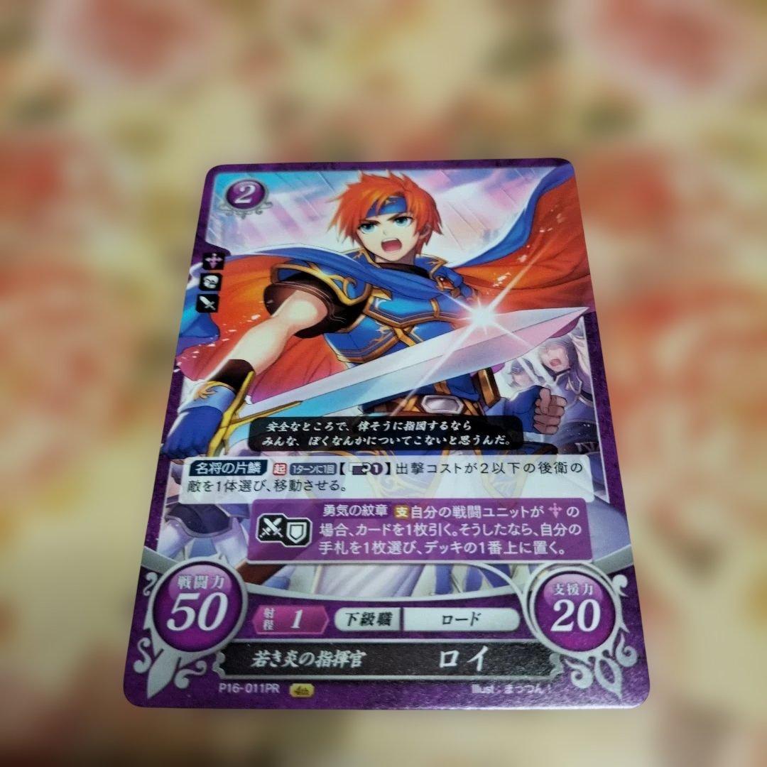 ファイアーエムブレムサイファPR ロイ - メルカリ
