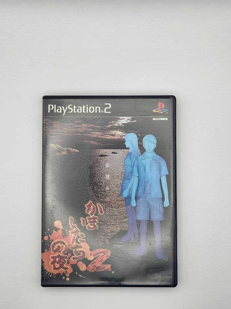 かまいたちの夜2 - メルカリ