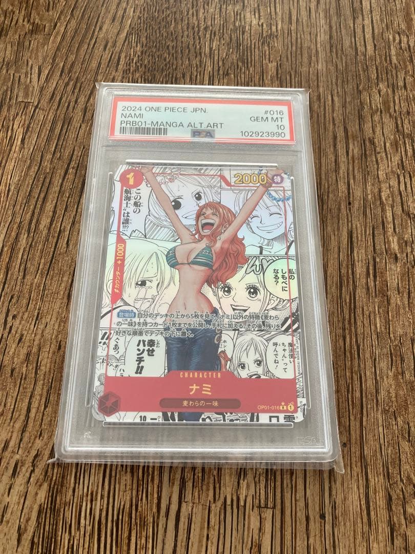 OneMall provides Mercari products: PSA10 ナミ R スーパーパラレル