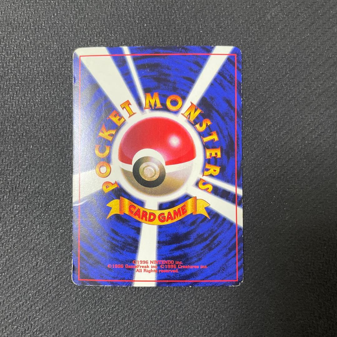 プリン_「月刊コロコロコミック96年11月号」 おまけカード 光沢あり