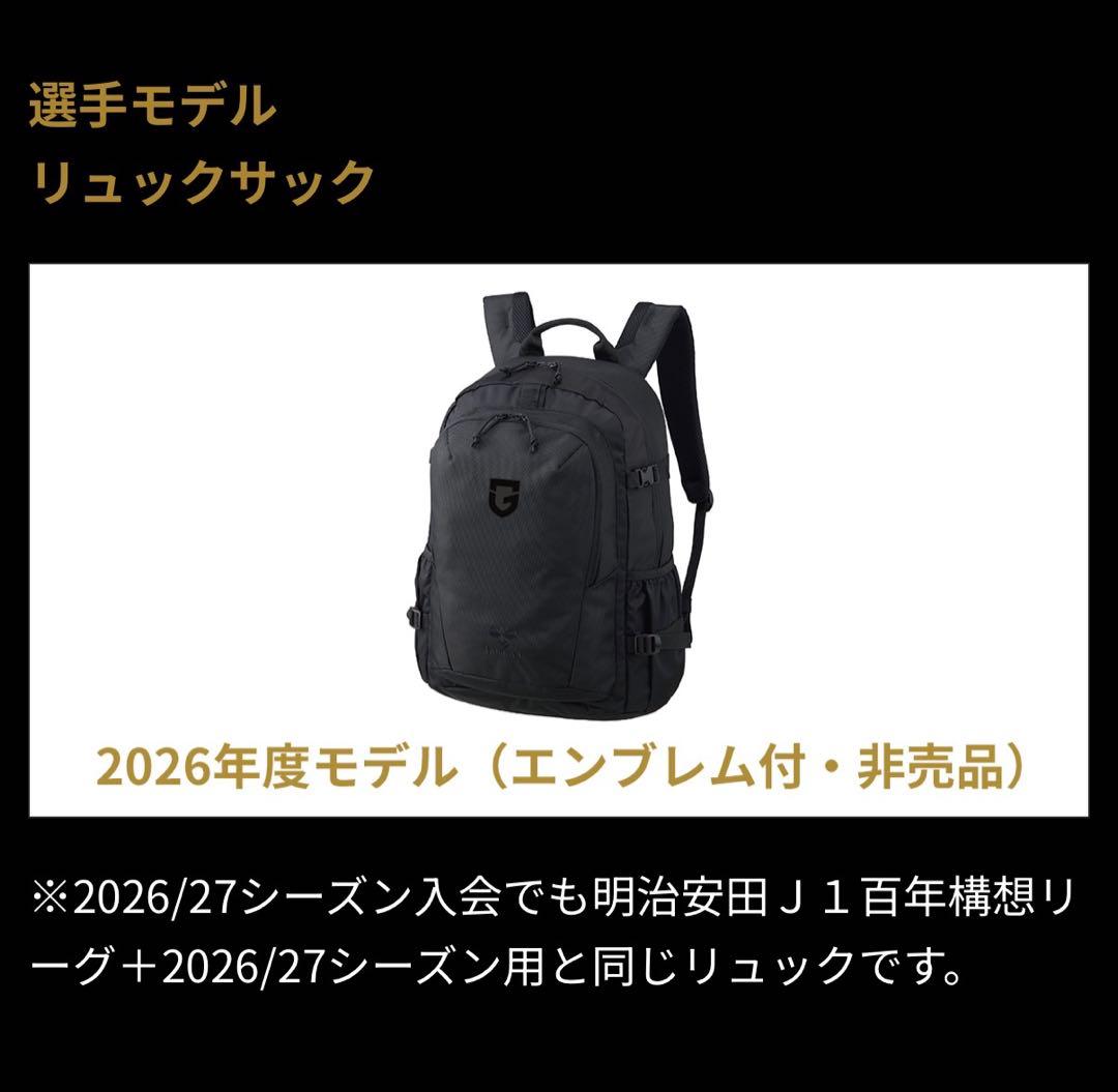 ガンバ大阪　ロイヤル特典　2026年度モデル リュックサック 2026年最新】ガンバ大阪 リュックの人気アイテム - メルカリ