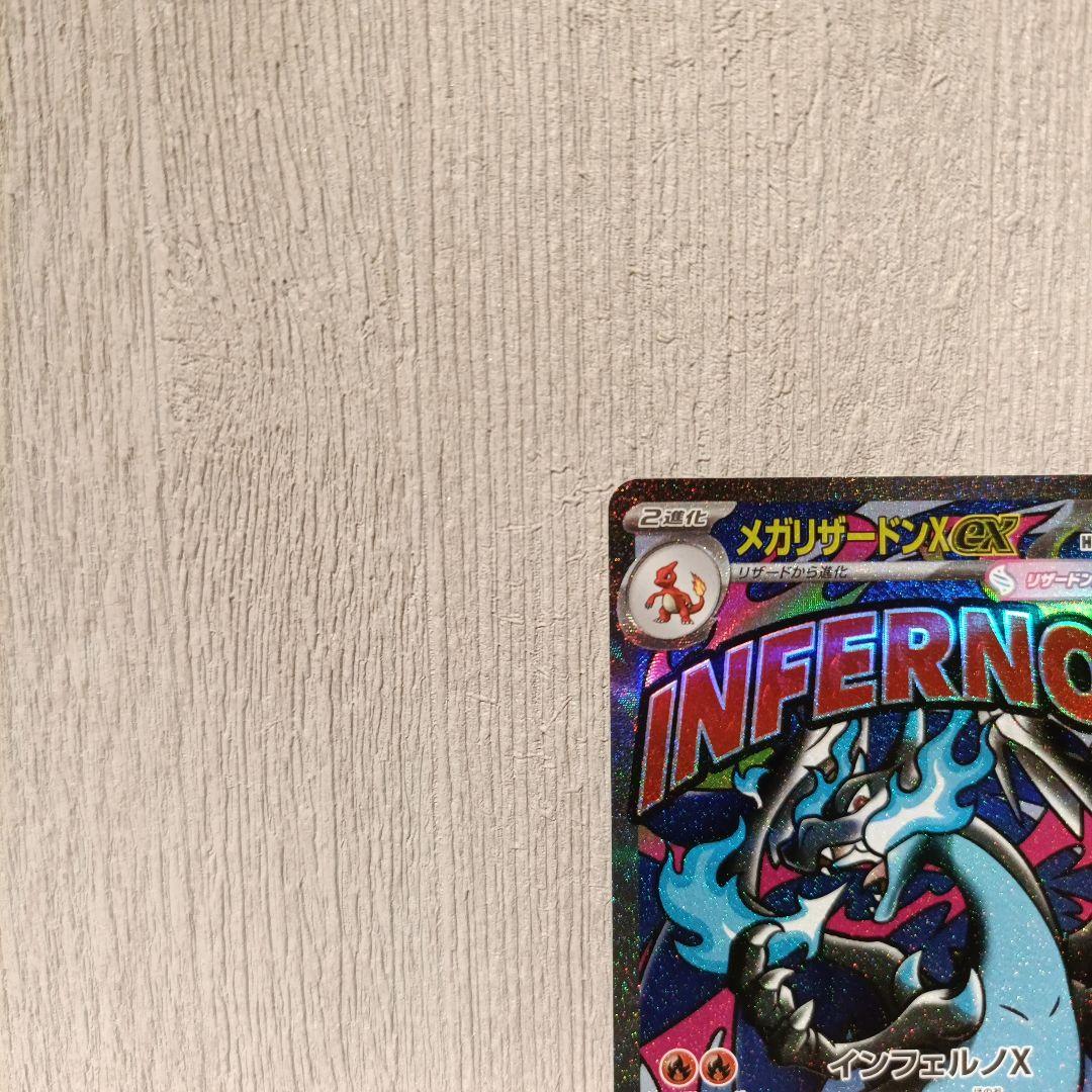 ポケカ】メガリザードンXex MA・メガゲンガーex MA まとめ売り - メルカリ