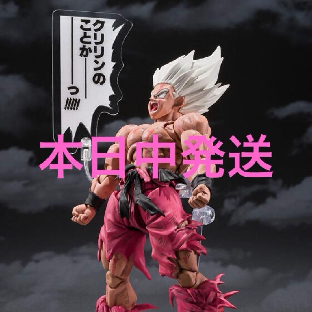 ドラゴンボール ゲンキダマツリ S.H スーパーサイヤ人 孫悟空 - メルカリ