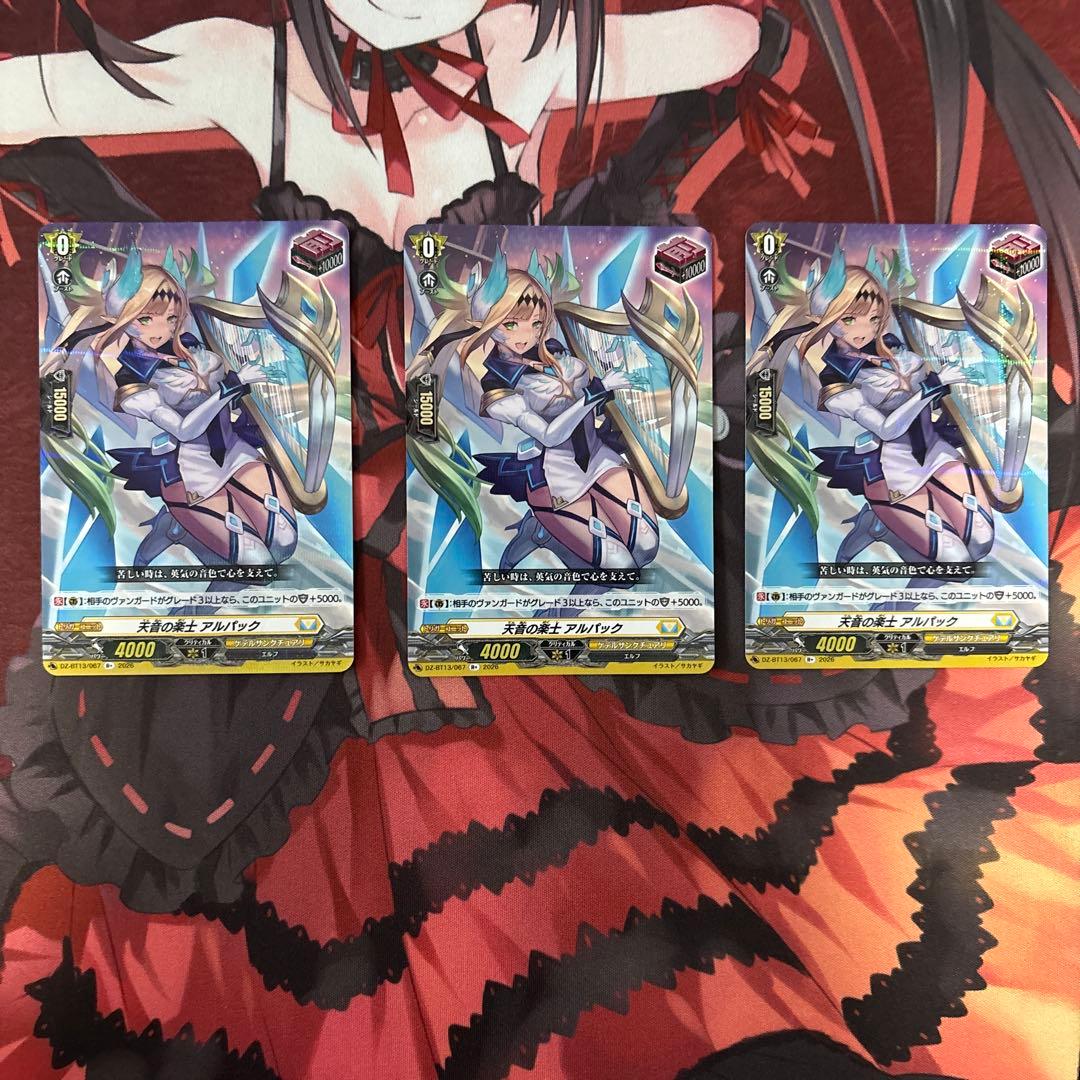 カードファイト!! ヴァンガード 天音の楽士アルパック R+ 3枚セット