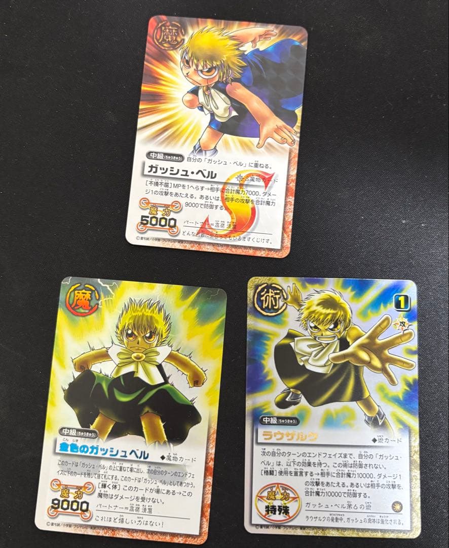 ガッシュ・ベル トレーディングカードセット - メルカリ
