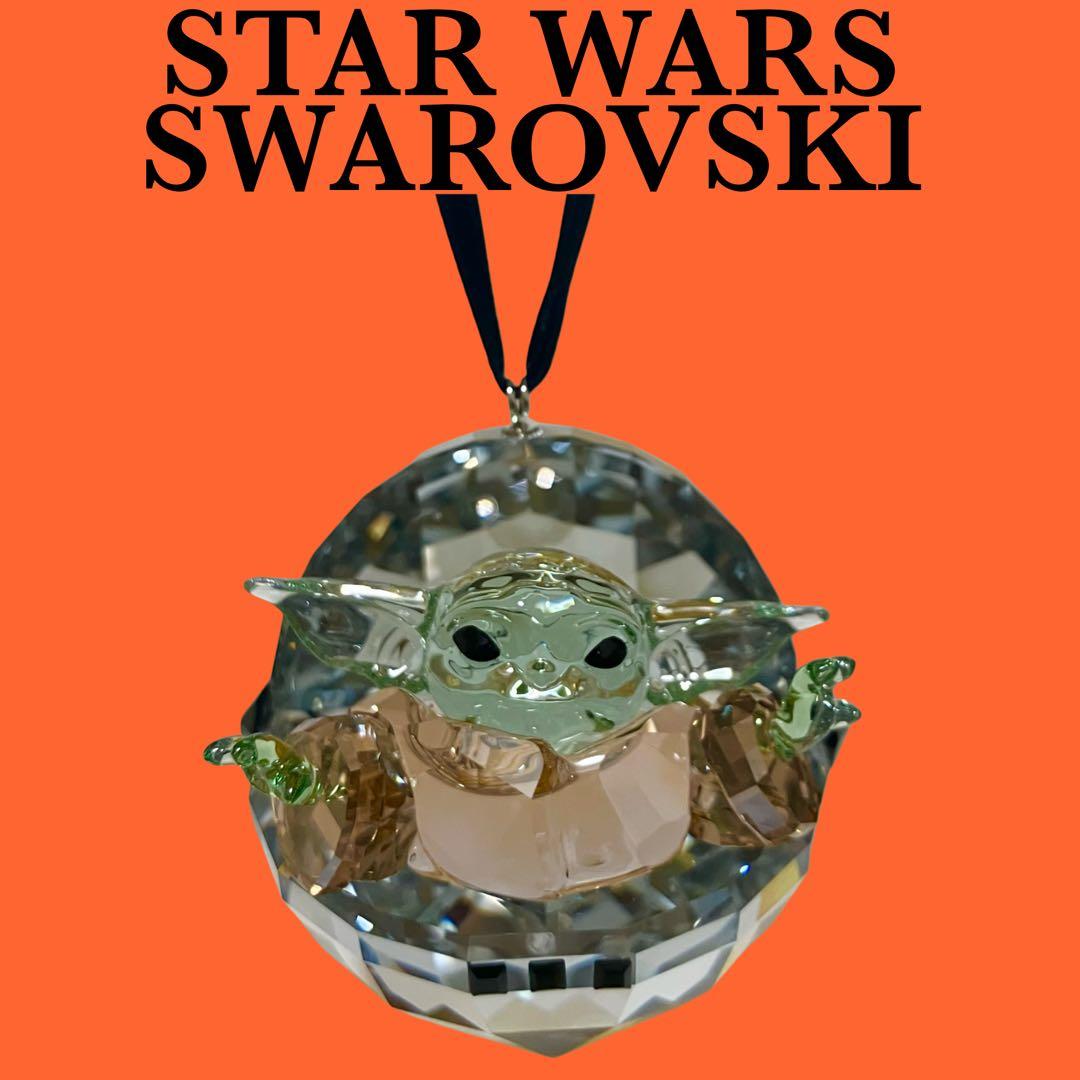 STAR WARS×SWAROVSKI グローグー ベビーヨーダ オーナメント Star Wars The Mandalorian Groguオーナメント | Swarovski