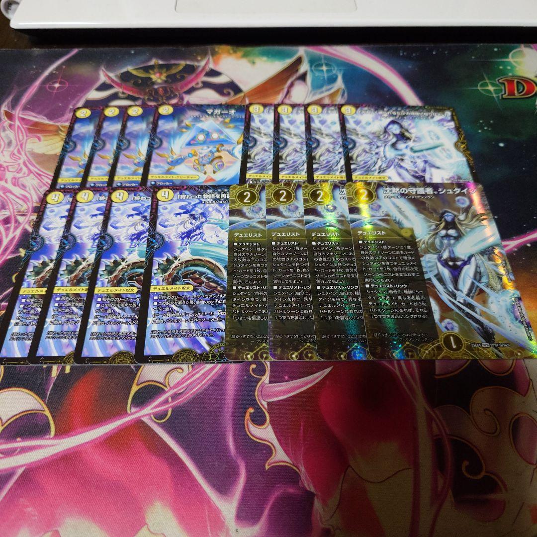 沈黙の守護者シュタイン SPR 各4枚セット デュエリスト - メルカリ