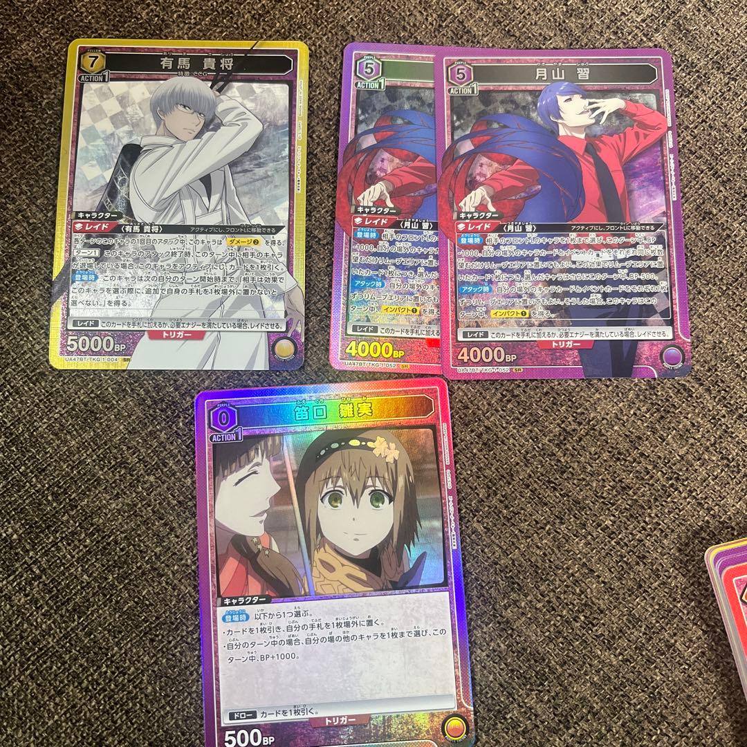 ユニオンアリーナ 東京喰種 月山習 笛口雛実 有馬貴将 - メルカリ