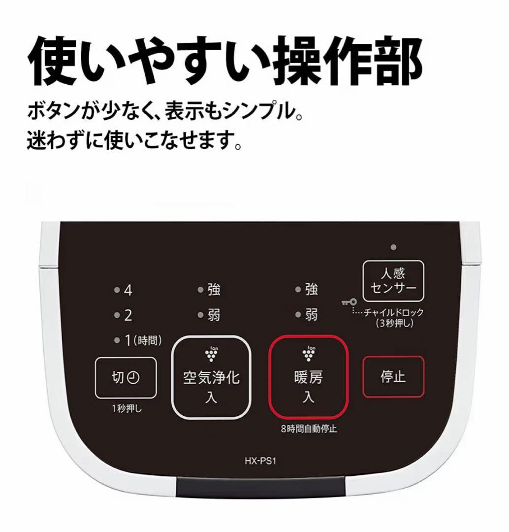 SHARP HX-PS1-W 小型 セラミックファンヒーター 暖房 6(8)畳 - メルカリ
