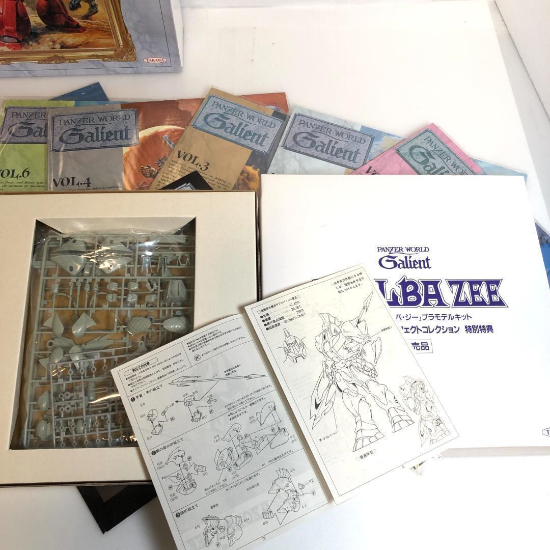 機甲界ガリアン LDBOX、パーフェクトコレクション 特典付 レーザーディスク