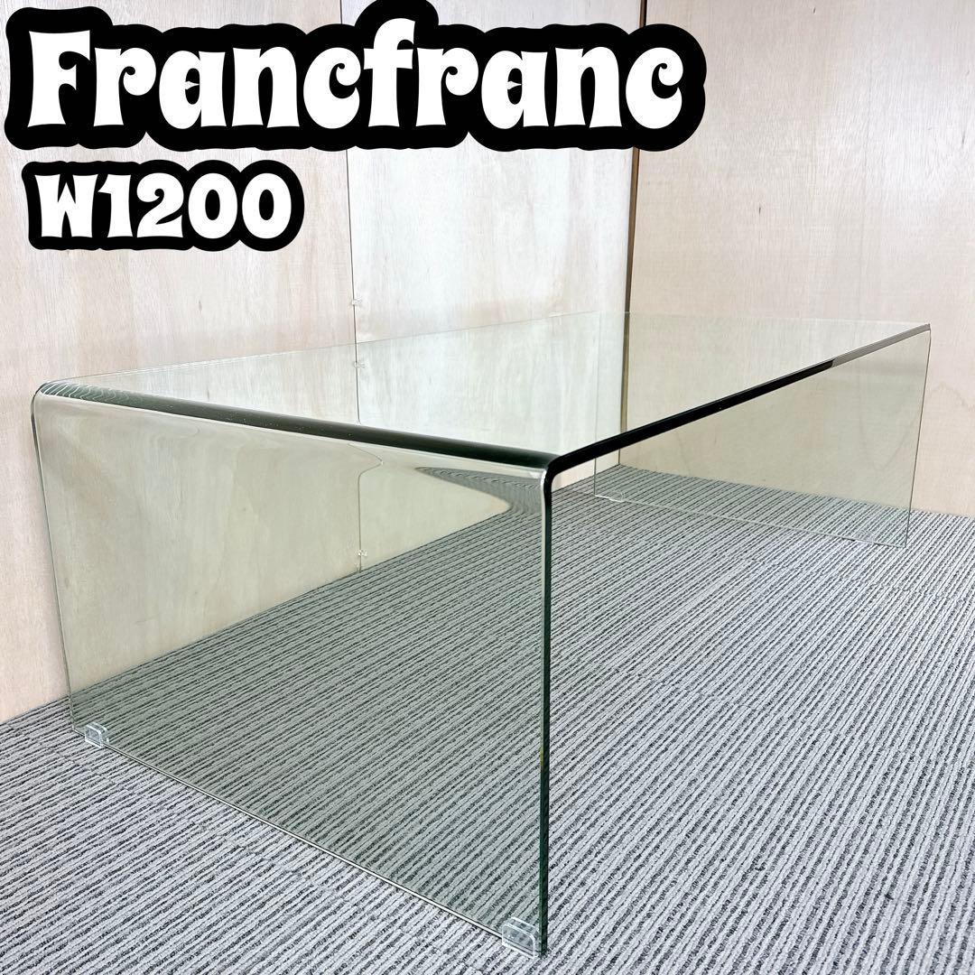 Francfranc フランフラン クレール コーヒーテーブル W1200 クレール コーヒーテーブル（W1200） | Francfranc（フランフラン