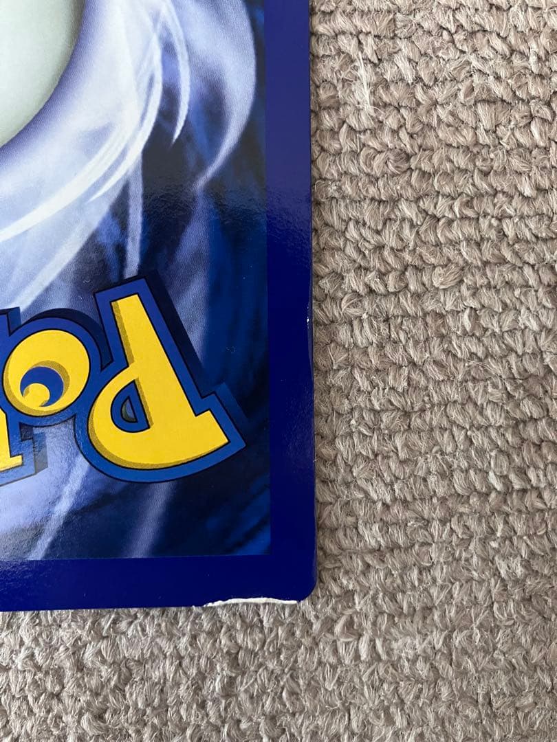 チ*き様 ポケモンカード リザードン ジャンボカード コロコロ付録