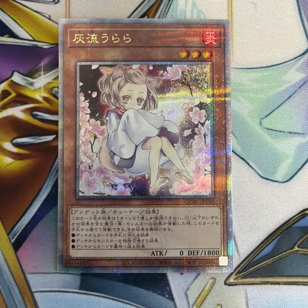 灰流うらら 絵違い 25thシークレット クオシク QCAC はるうらら - メルカリ